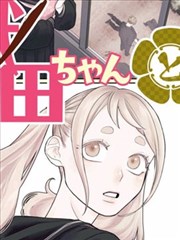 银魂剧场版2 志村新八 角色图